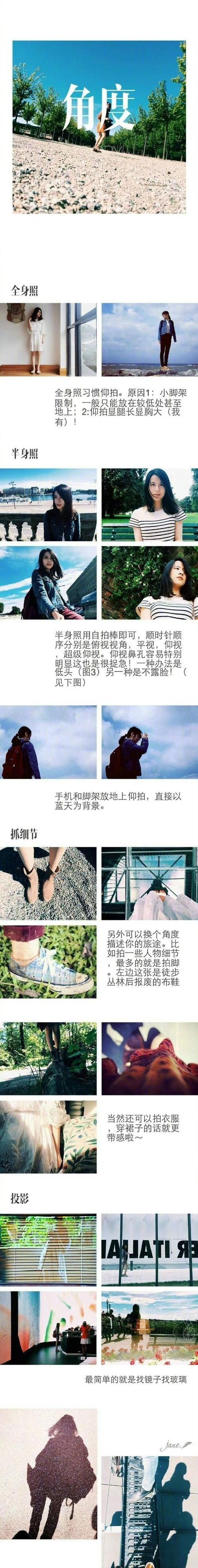 如何用手机给男朋友拍照？手机拍照教程的正确使用方法是什么？