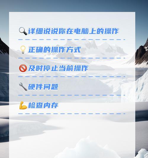 电脑频繁重启是什么原因？