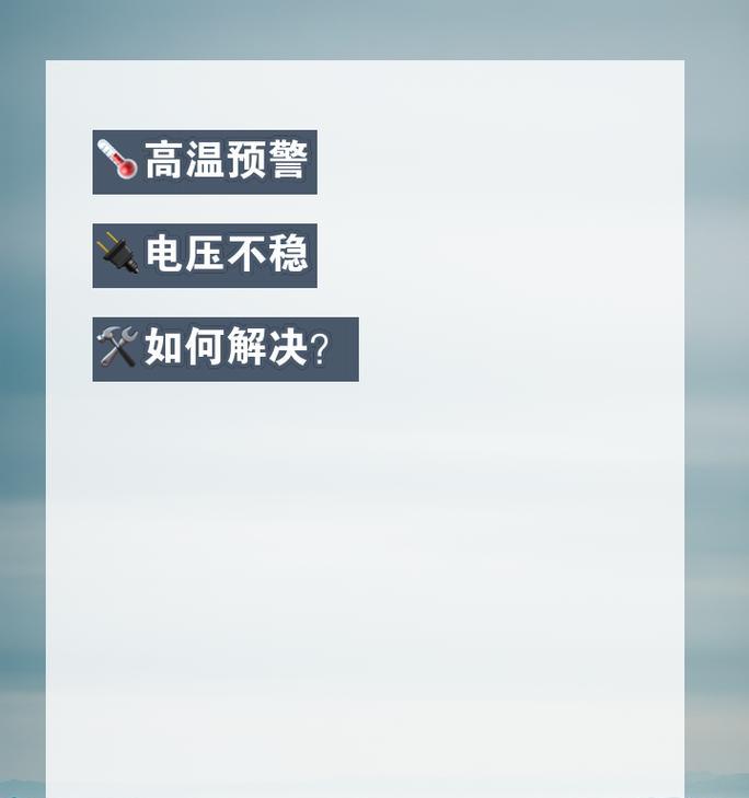 电脑频繁重启是什么原因？