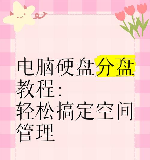 电脑内存条的安装和分盘方法是什么？