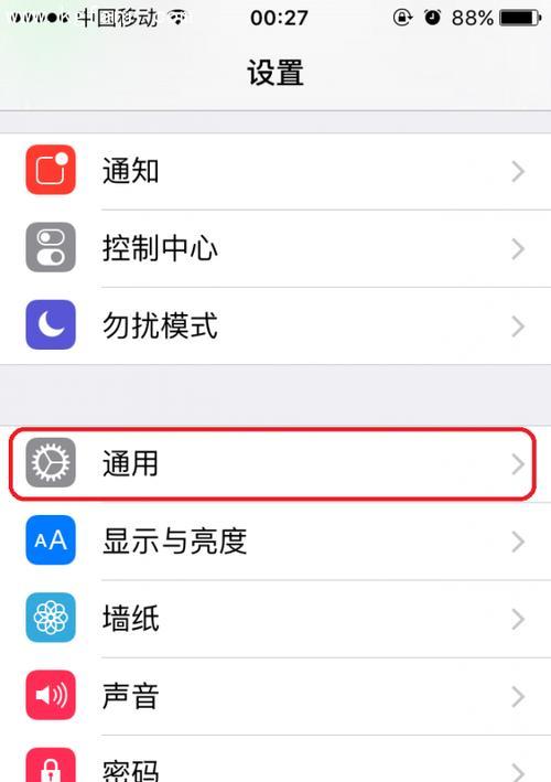手机如何实现桌面旋转拍摄？
