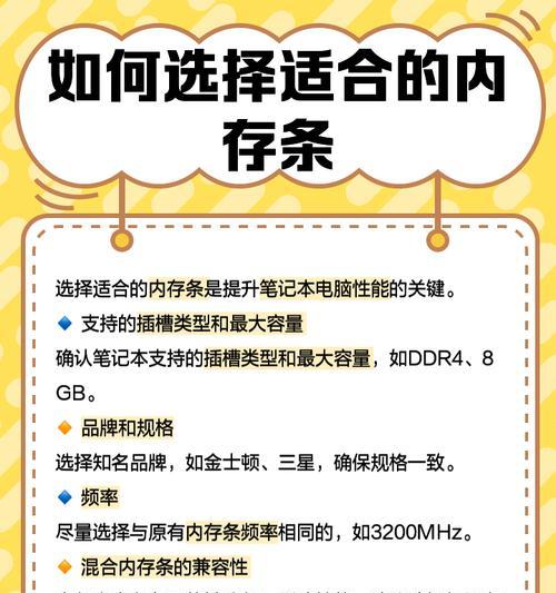 笔记本如何自行添加内存条？需要哪些工具和步骤？