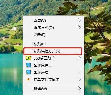电脑快捷方式图标丢失怎么恢复？恢复快捷图标的正确方法是什么？