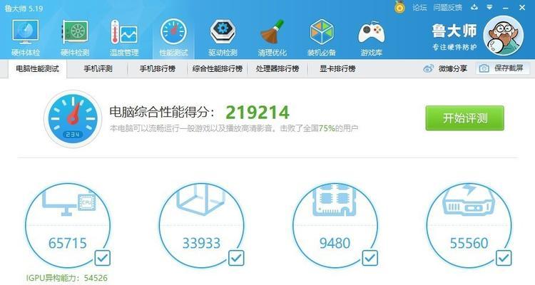 可触屏手写笔记本电脑使用体验如何？