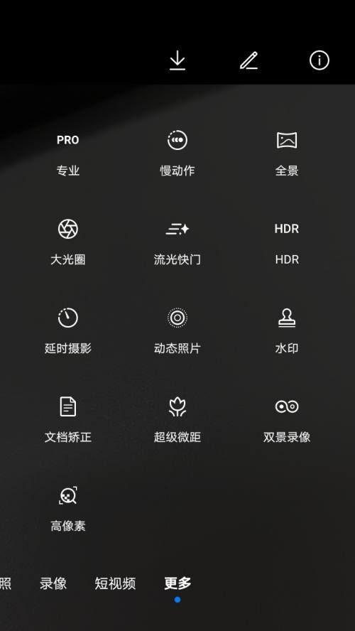 安卓手机第一排拍照技巧有哪些？效果如何？