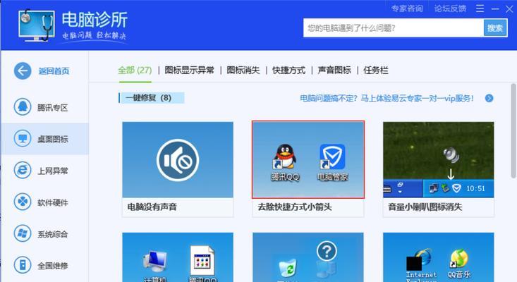 电脑右下角图标小箭头如何取消？操作步骤是什么？