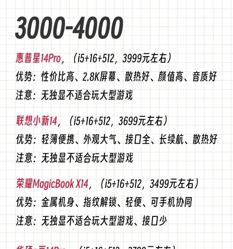 如何查看笔记本电脑的配置？