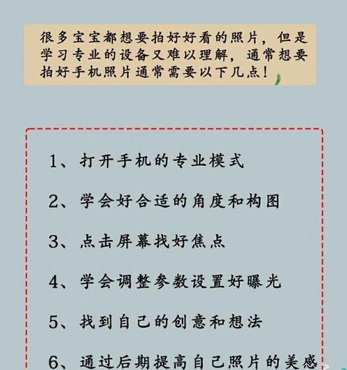魅族手机实况拍照设置方法是什么？
