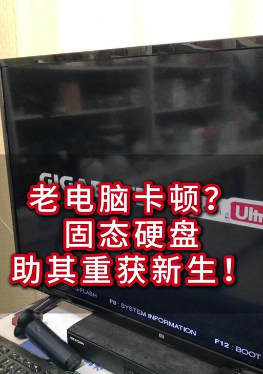 高配置电脑为何硬盘卡顿？如何优化提升速度？