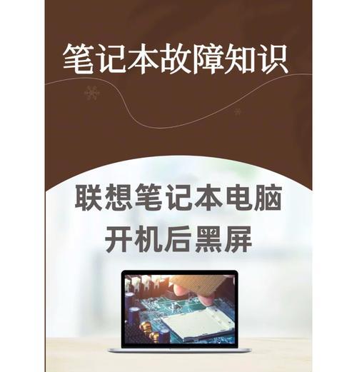 电脑越来越黑并黑屏如何解决？原因是什么？