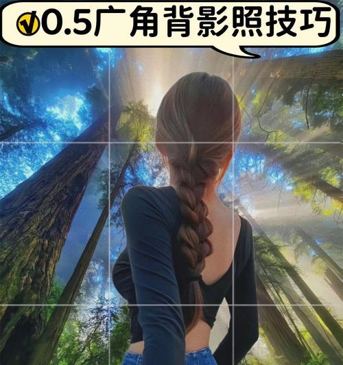 拿手机从后面拍照片怎么拍？如何拍出有创意的背影照片？