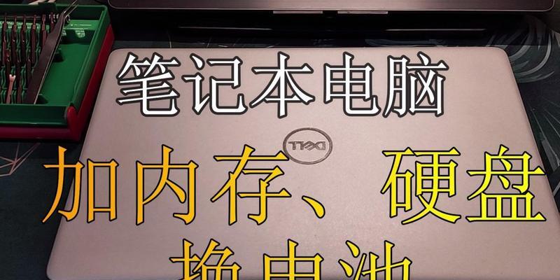 更换笔记本电池需要多少费用？