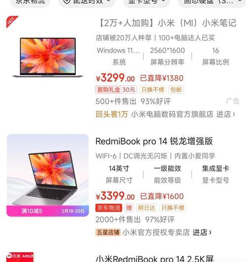红米16笔记本升级配置的步骤是什么？