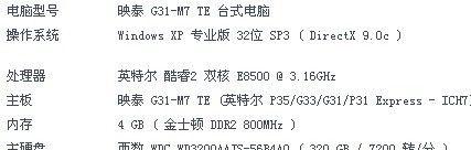 失落的电脑配置如何恢复？恢复过程中可能遇到的问题是什么？