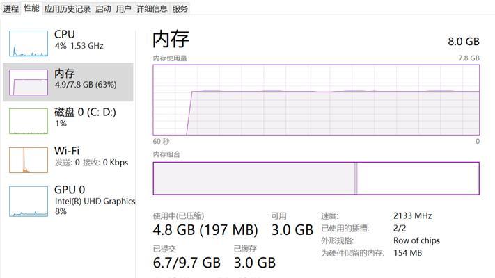 华为笔记本内存查看方法是什么？