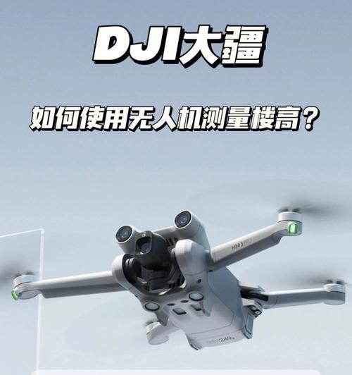 无人机红外模式如何用手机拍照？操作步骤是怎样的？