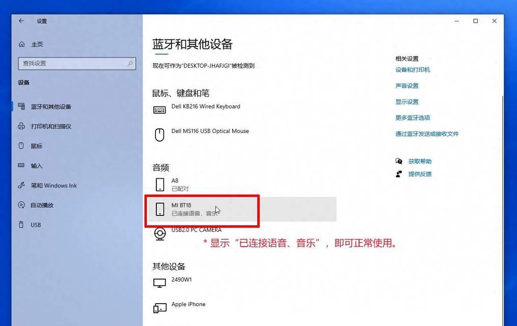 电脑耳机前置插口无声的解决方法是什么？