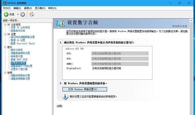 电脑游戏图标变黑的解决方法是什么？