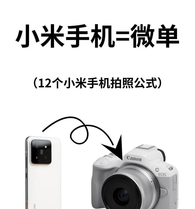 小米手机合照相机拍照功能如何使用？