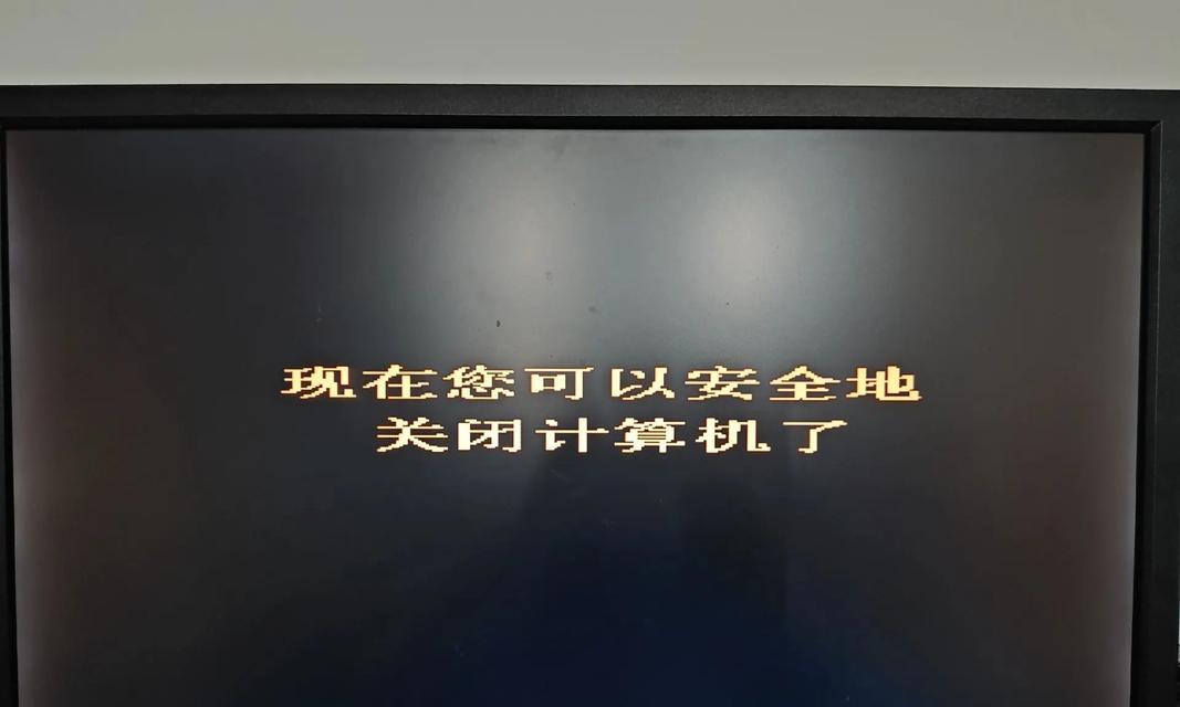 电脑无法正常关机怎么办？有哪些安全的强制关机方法？