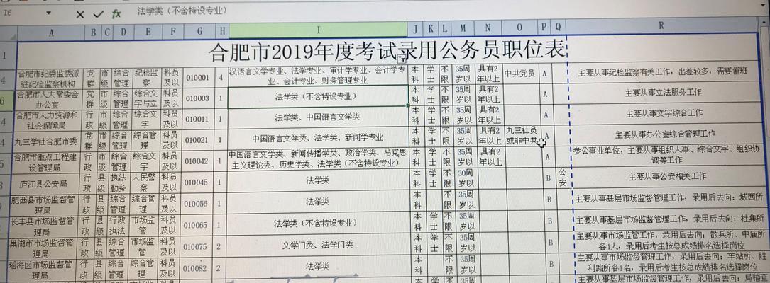 如何在笔记本电脑上报名公务员考试？