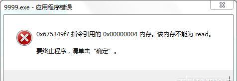 笔记本电脑内存显示为0如何解决？