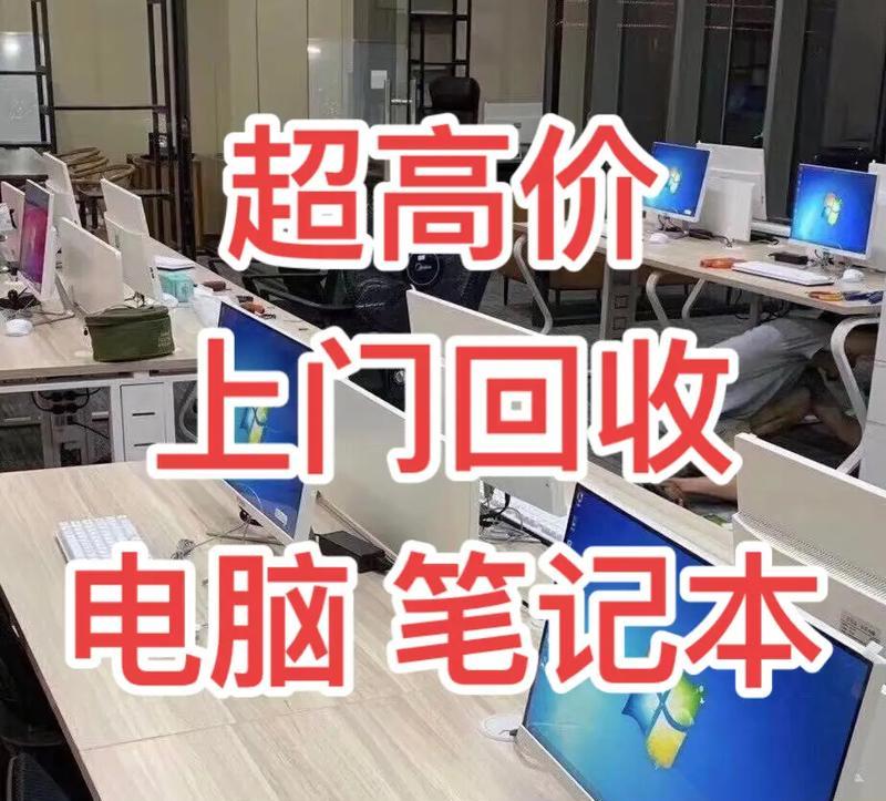 天翼云笔记本回收价格是多少？