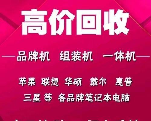 天翼云笔记本回收价格是多少？