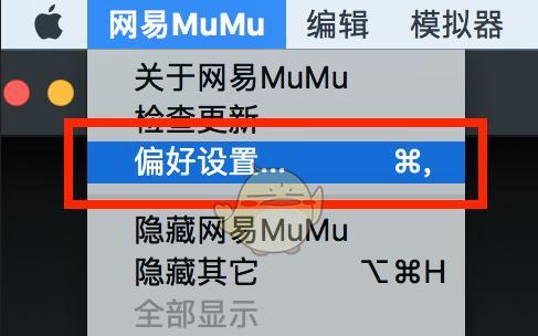 第五人格在平板上显示电脑图标的方法？