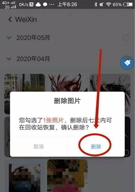 电脑图标清理方法？如何快速删除图片？