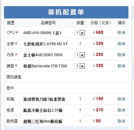 小狼电脑配置如何？价格是多少？