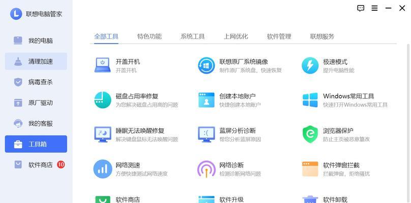 联想电脑隐藏软件图标的方法是什么？
