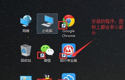 联想电脑隐藏软件图标的方法是什么？