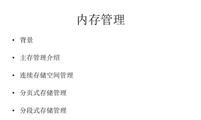 网吧电脑内存完整性设置步骤？
