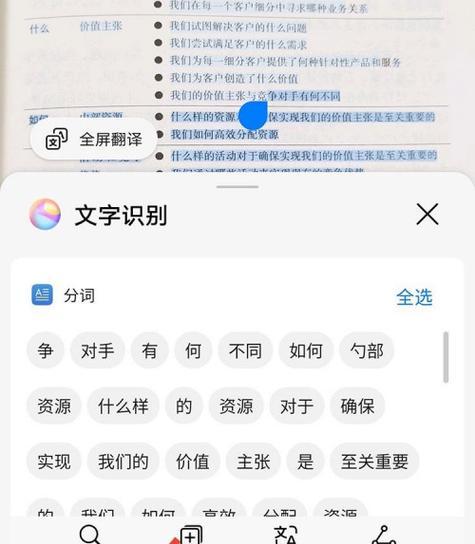 手机如何使用模板进行拍照？