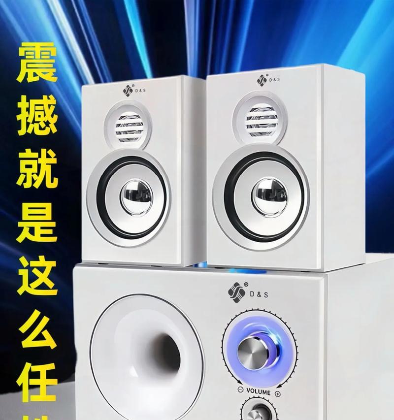 电脑喇叭音质好但声音小是什么原因？如何调整电脑喇叭音量？