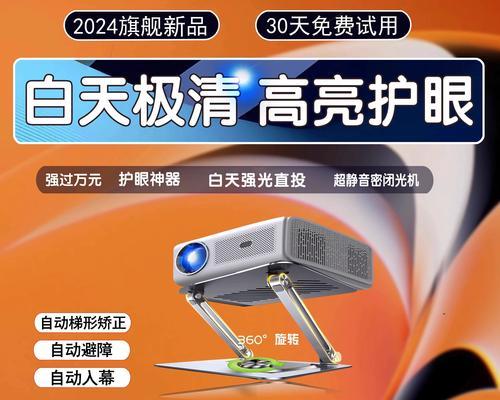 客厅用投影仪选择标准是什么？