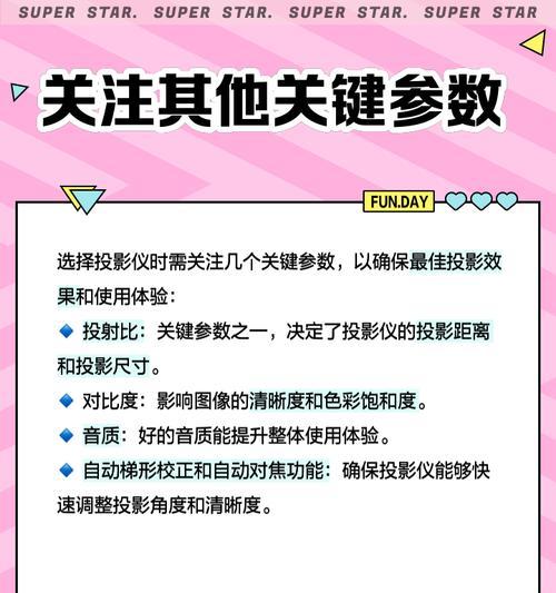 客厅用投影仪选择标准是什么？