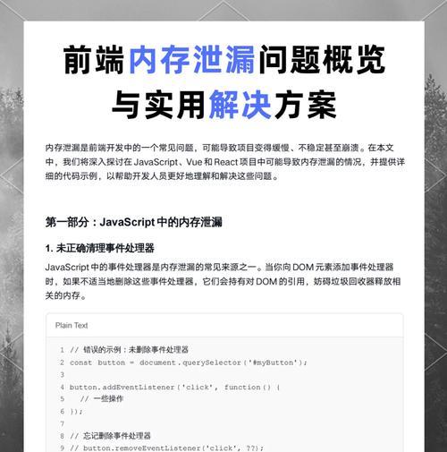 电脑运行内存占用过高怎么优化？有效方法有哪些？