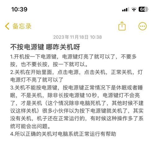 电脑关机时灯不亮怎么办？如何设置让指示灯亮起？