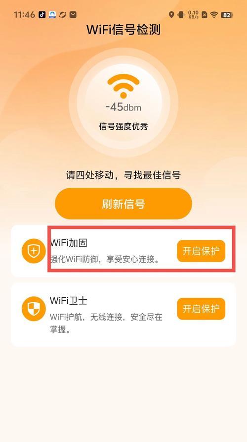 电脑隐藏wifi信号？如何确保网络安全？