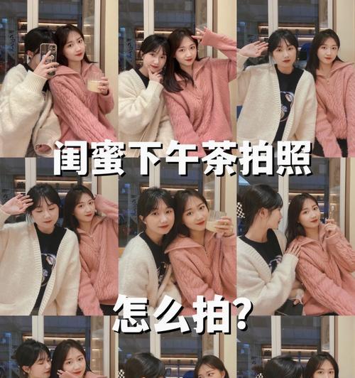 闺蜜拍照手机支架动作如何制作？