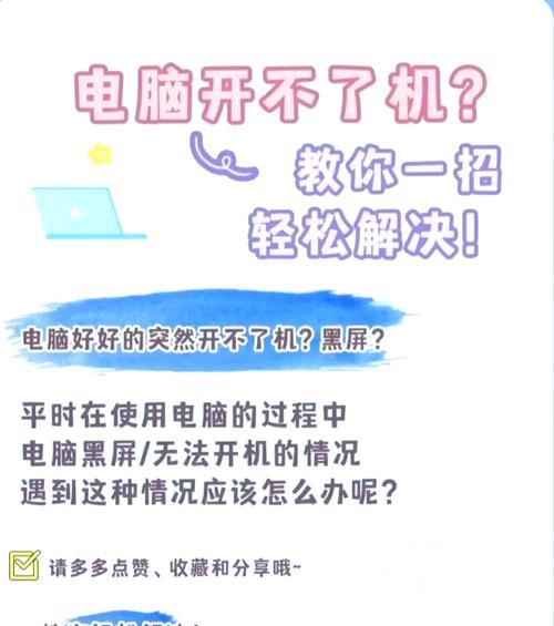 笔记本电脑开机红灯亮起的原因是什么？