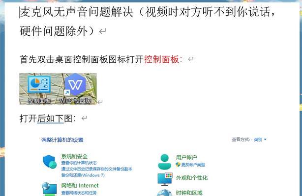 电脑入库后没声音怎么办？如何解决电脑无声问题？