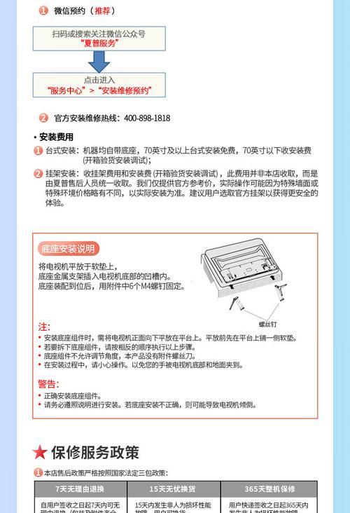 夏普投影仪直播投屏方法是什么？