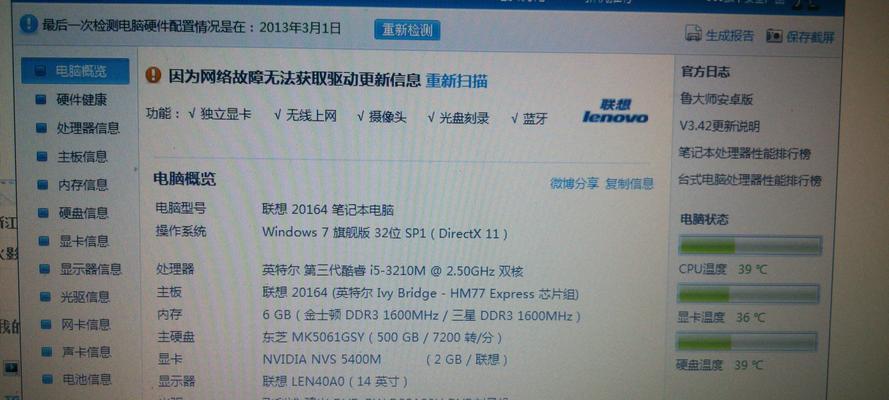 内存太满怎么解决笔记本？有哪些方法？