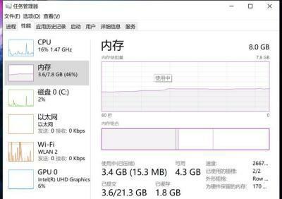 内存太满怎么解决笔记本？有哪些方法？