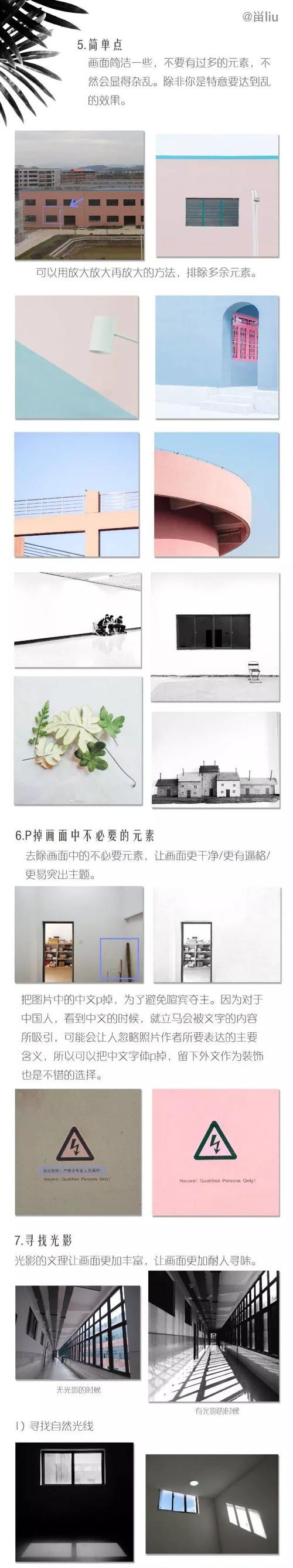 摄影干货机器使用手机拍照技巧有哪些？