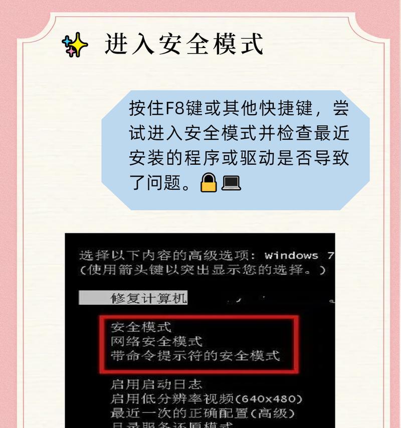 笔记本电脑黑屏无法开机怎么办？有哪些解决步骤？