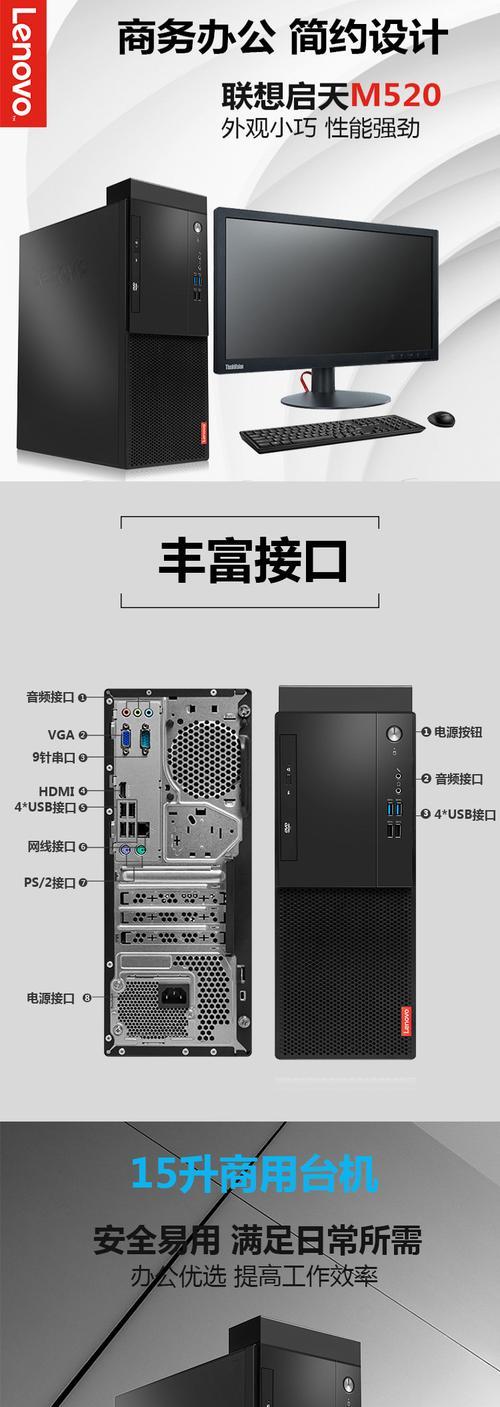 原厂电脑台式机配置如何查看？